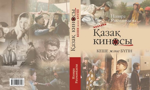 "Qazaq kınosy: Keshe jáne búgin" atty jańa kitaptyń tusaýy kesiledi