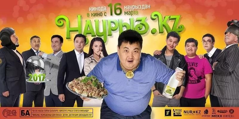 Алматыда «Наурыз.kz» фильмінің жабық көрсетілмі өтті