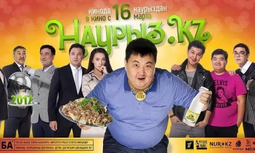 Алматыда «Наурыз.kz» фильмінің жабық көрсетілмі өтті