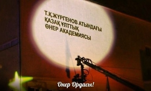 Т.Жүргенов атындағы Қазақ ұлттық өнер академиясында Ғылым апталығы өтеді