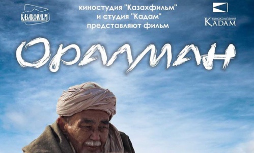«Аманат» киноклубында «Оралман» фильмінің көрсетілімі өтті