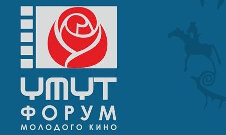 Жас киногерлердің "Үміті"