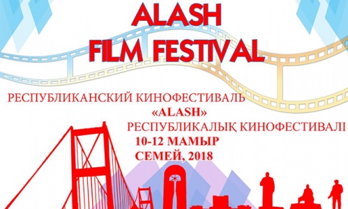 "ALASH" кинофестиваліне қатысуға өтініштер қабылдануда