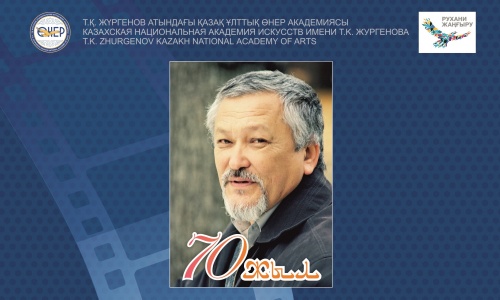 Кинотанушы Бауыржан Нөгербектің туғанына 70 жыл толуына арналған халықаралық конференция өтеді