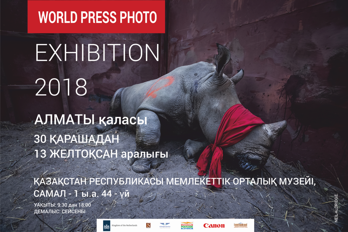 World Press Photo-2018  фотокөрмесінің ашылуы өтеді