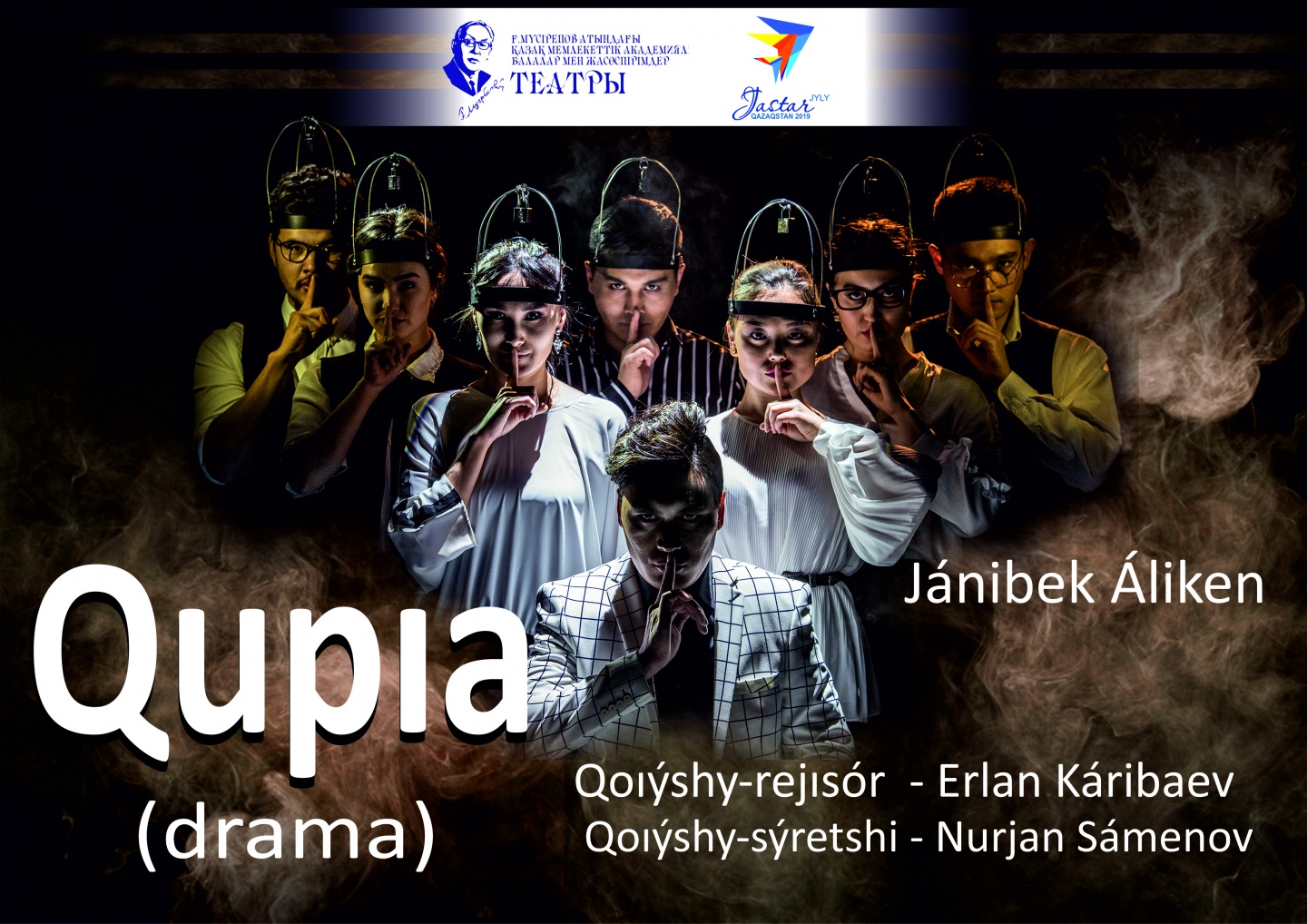 Músirepov atyndaǵy teatrda "Qupııa" qoıylymynyń premerasy ótedi