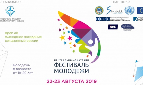 Алматыда «Central Asia Youth Festival» І Орталық Азия жастар фестивалі өтеді