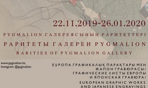 "Pygmalion galereıasynyń rarıtetteri" kórmesi