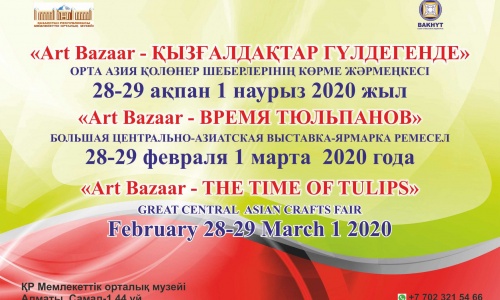 "Қызғалдақтар гүлдегенде" Орта Азиялық халық қолөнерінің көрме-жәрмеңкесі