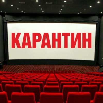 ҰКҚМО: "Қазақстандағы кинотеатрлардың қазіргі жағдайы өте ауыр"