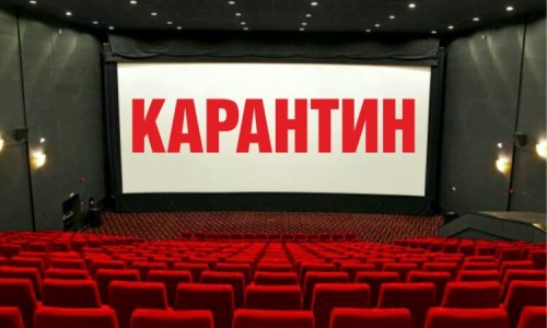 ҰКҚМО: "Қазақстандағы кинотеатрлардың қазіргі жағдайы өте ауыр"