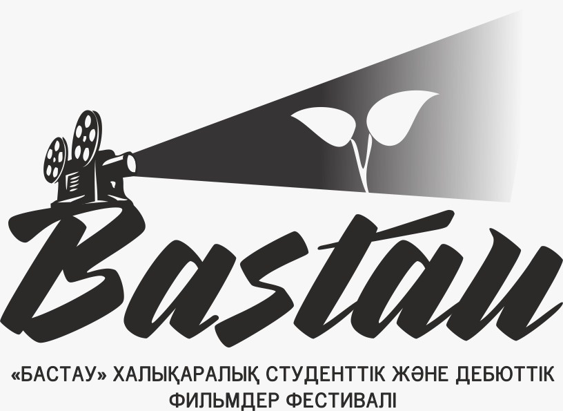 Алматыда IX Халықаралық «Бастау» студенттік және дебюттік фильмдер кинофестивалі өтеді