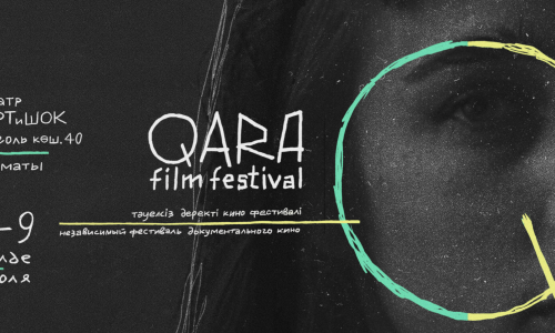Qara Film Festival тәуелсіз деректі фильмдер фестивалі өтеді